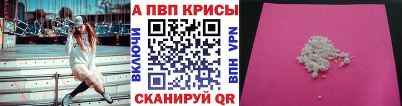 Alpha PVP мука Серпухов