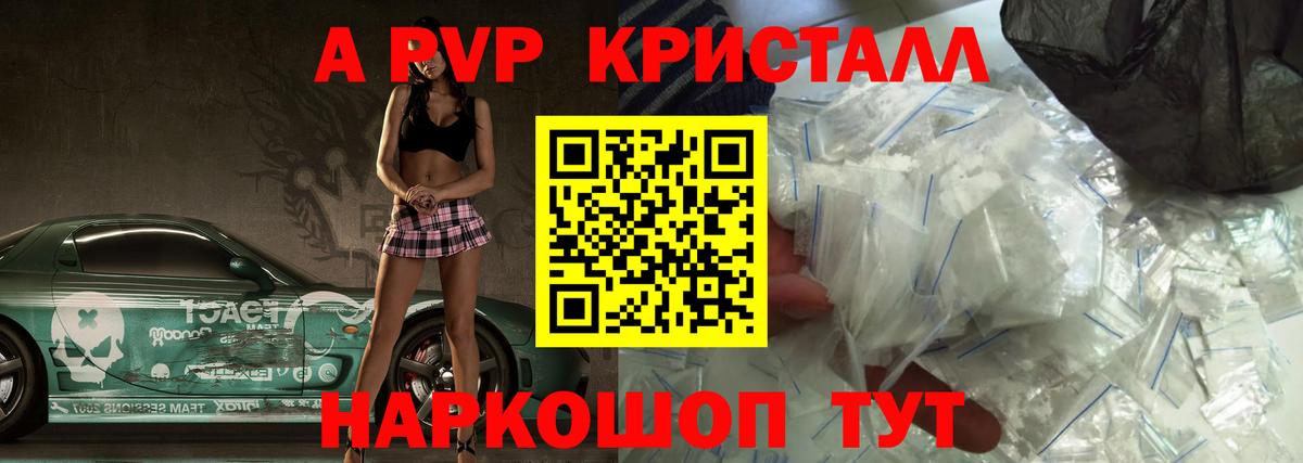 Alpha-PVP СК КРИС  APVP кристаллы  Вход с VPN  Серпухов 
