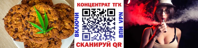 дарнет шоп  darknet Telegram  Печенье с ТГК марихуана  Серпухов 
