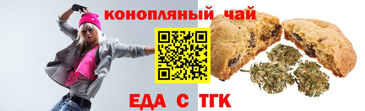 Серпухов  Еда ТГК конопля  Вход с VPN 
