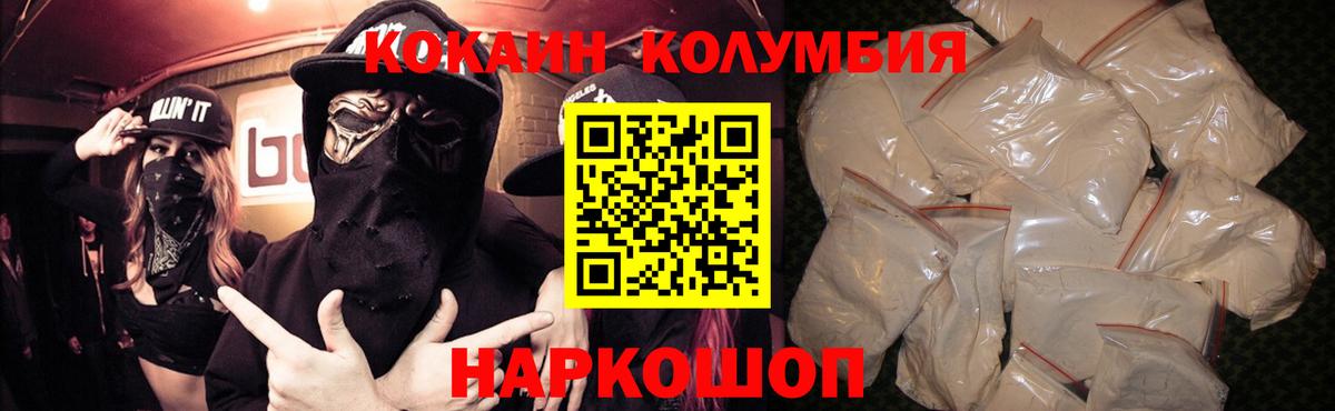 COCAIN Эквадор  КОКАИН 99%  Кокаин  Серпухов  Вход с VPN 
