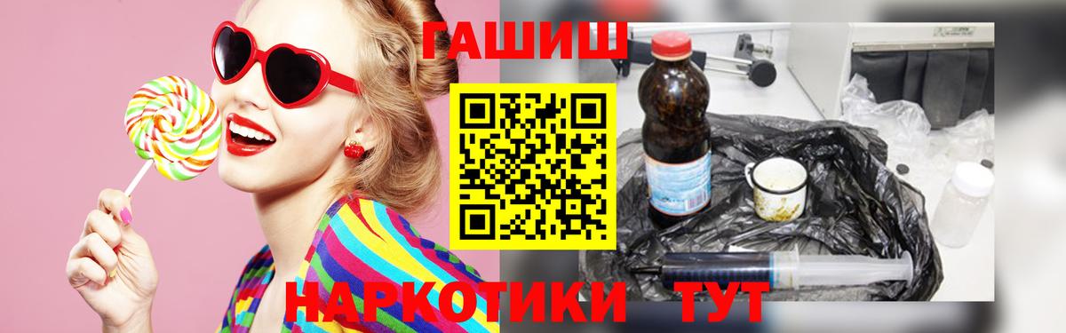 ГАШИШ Изолятор Серпухов
