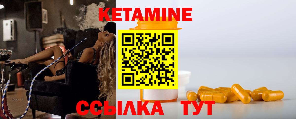 Кетамин VHQ Серпухов