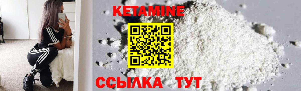 ссылка на мегу маркетплейс  Вход с VPN  Серпухов  КЕТАМИН ketamine 