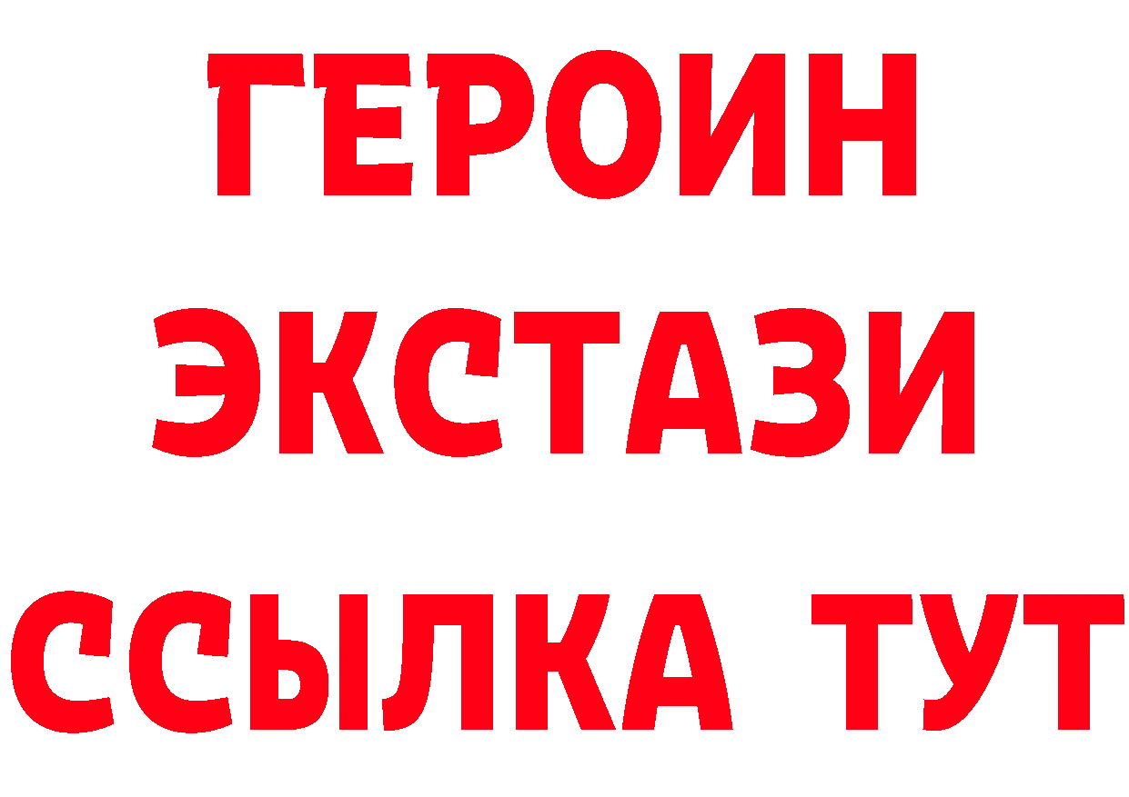 Бутират GHB ссылка мориарти гидра Серпухов