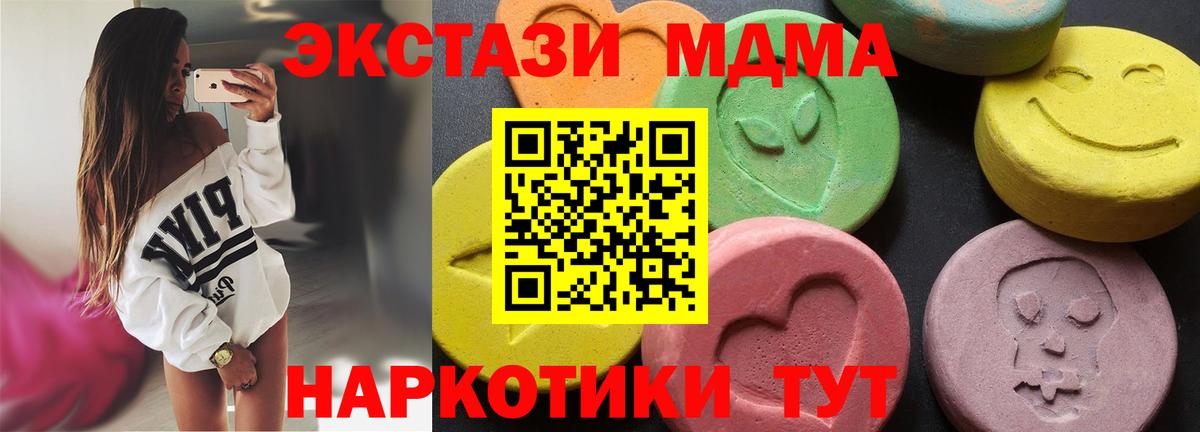 Серпухов  MDMA  Вход с VPN  МДМА crystal  МДМА молли 