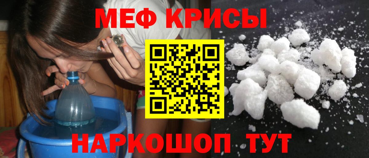 Меф  Меф мяу мяу  МЕФ 4 MMC  Вход с VPN  Серпухов 