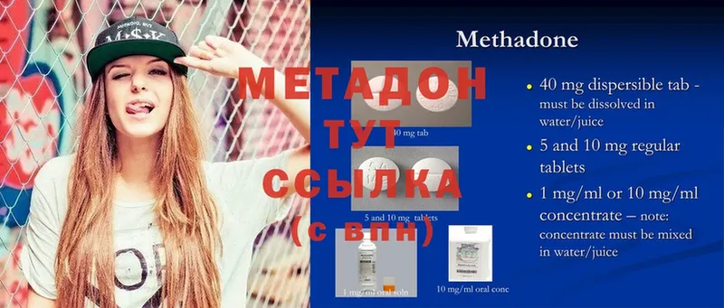 продажа наркотиков  Серпухов  Метадон methadone 