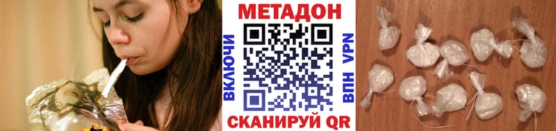 Метадон белоснежный  Серпухов 
