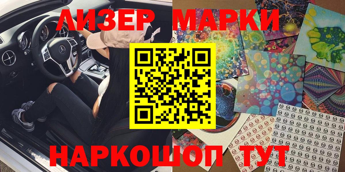 Марки 25I-NBOMe 1,8мг Серпухов