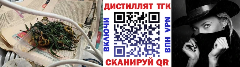 Дистиллят ТГК THC oil Серпухов