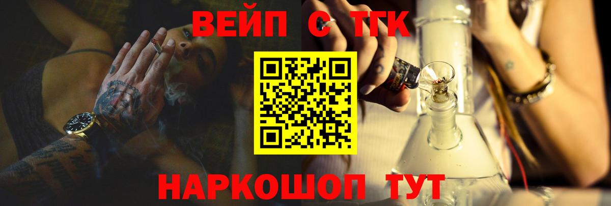 ТГК THC oil Серпухов